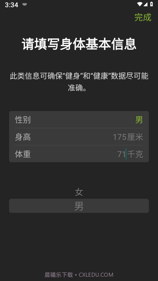 龙腾走路截图4 龙腾走路截图4