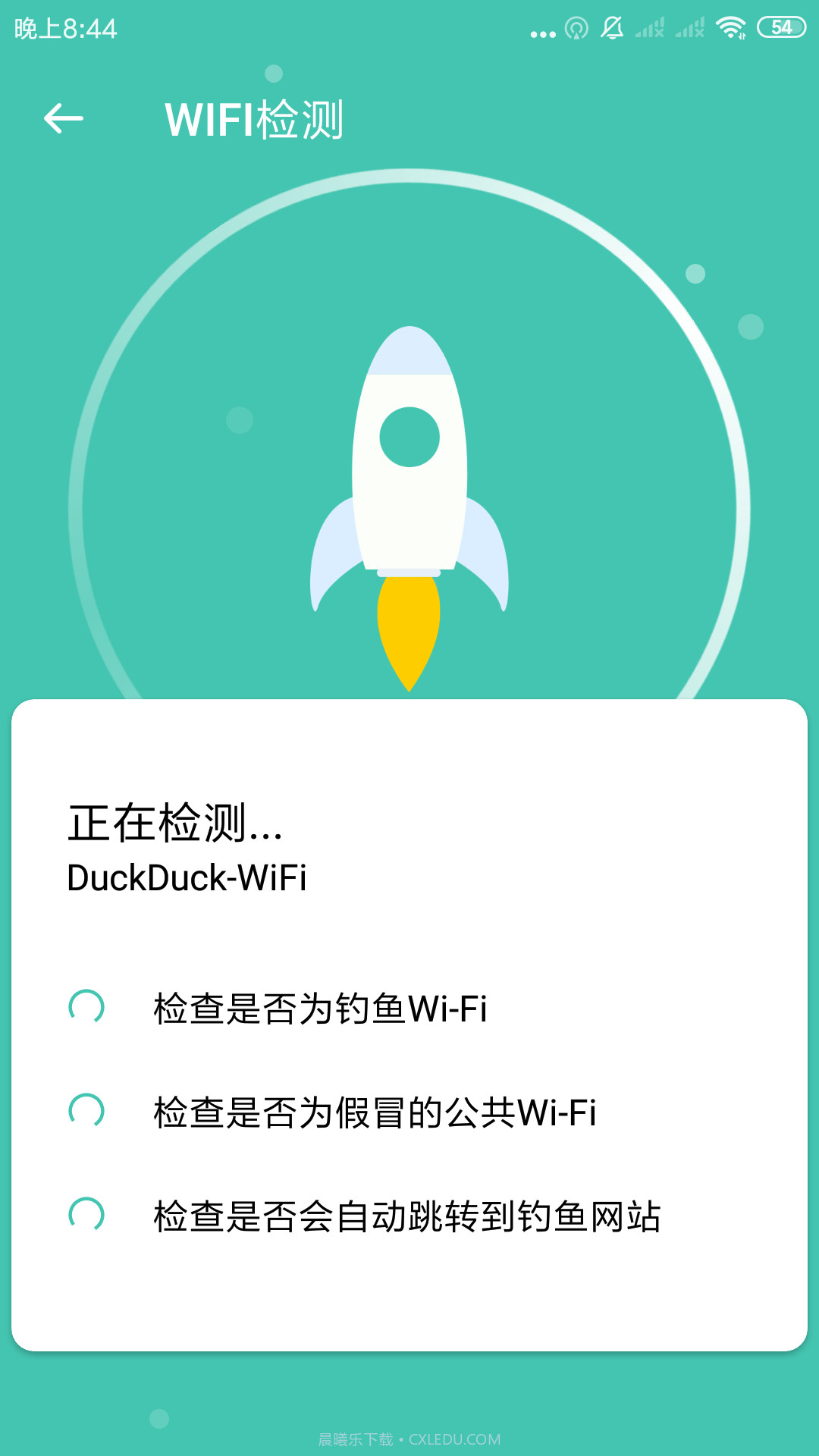 WIFI随心助手截图4