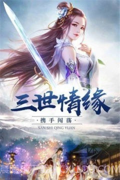 齐越修仙传截图3 齐越修仙传截图3