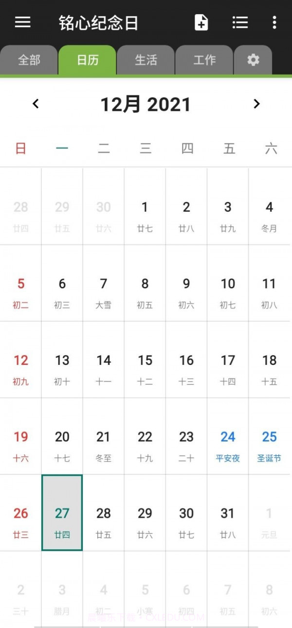 铭心纪念日截图2 铭心纪念日截图2