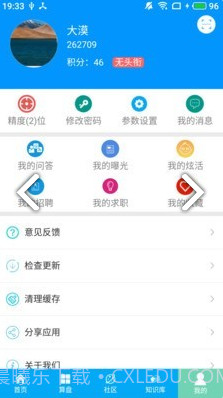 下料宝(下料宝钣金)V3.5.5 安卓中文版截图1 下料宝(下料宝钣金)V3.5.5 安卓中文版截图1