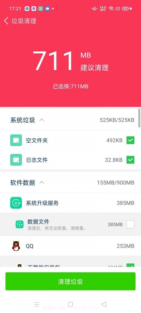 万能清理卫士截图4 万能清理卫士截图4
