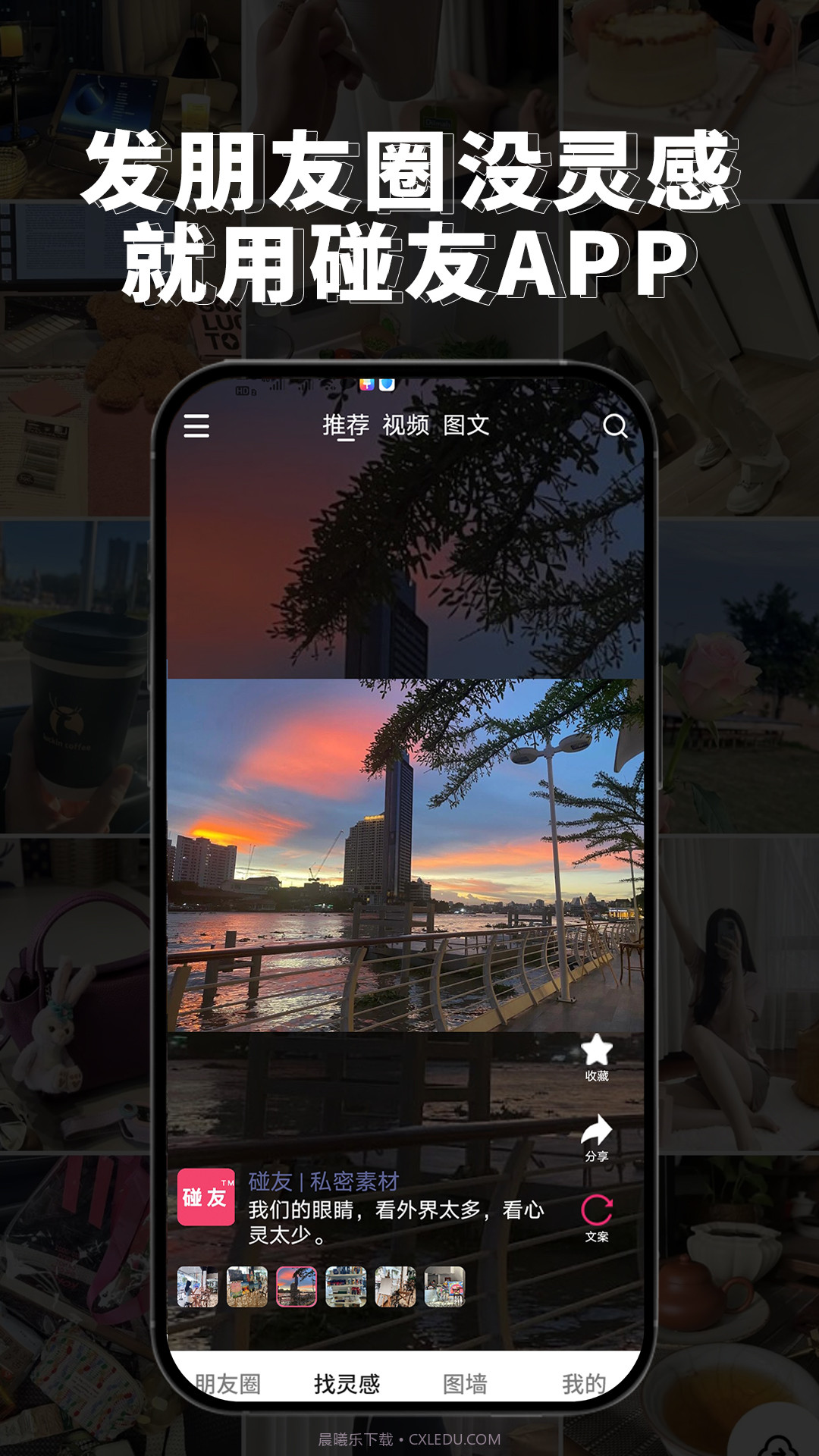碰友截图1 碰友截图1