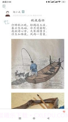 浩然炁截图4 浩然炁截图4