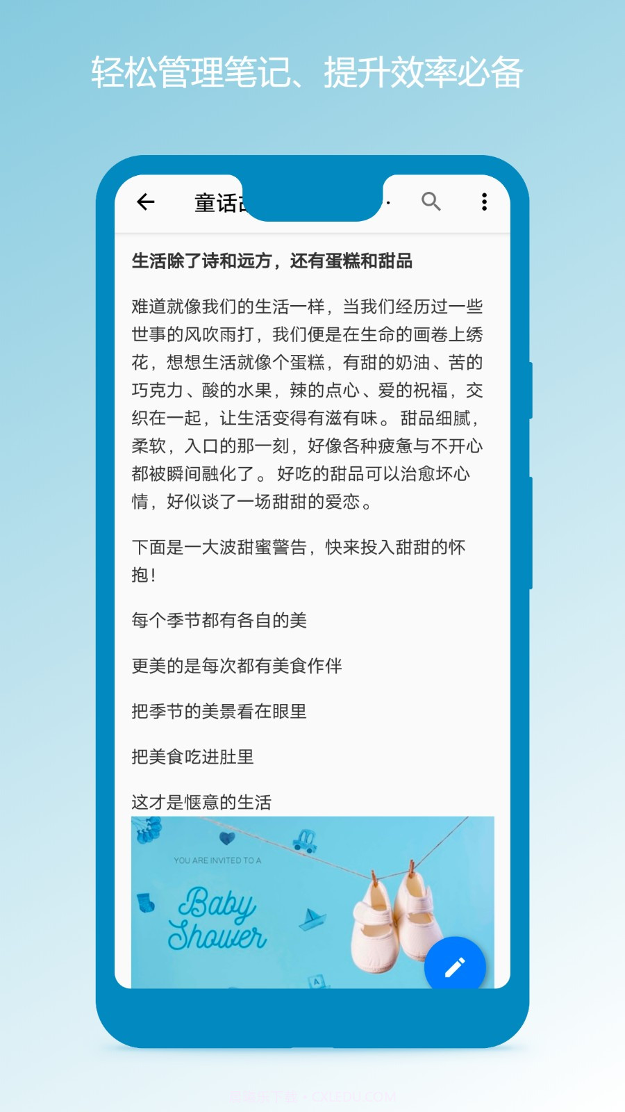 笔记本清墨截图1 笔记本清墨截图1