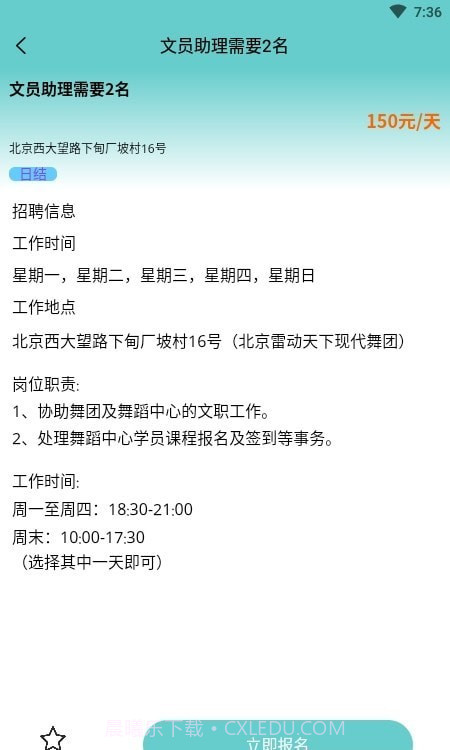 兼职众创截图2 兼职众创截图2