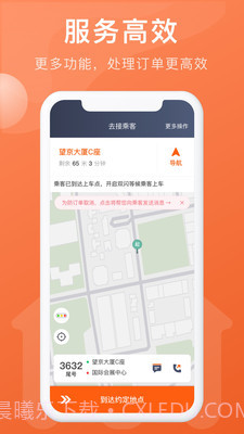 幸福聚行端截图2 幸福聚行端截图2
