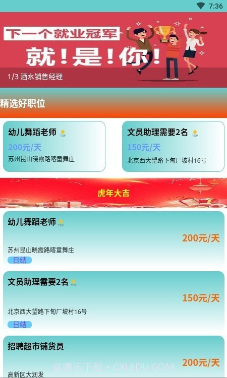 兼职众创截图1 兼职众创截图1