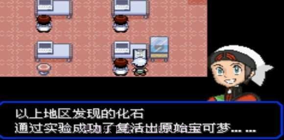 口袋妖怪究极绿宝石小智神战版截图1 口袋妖怪究极绿宝石小智神战版截图1