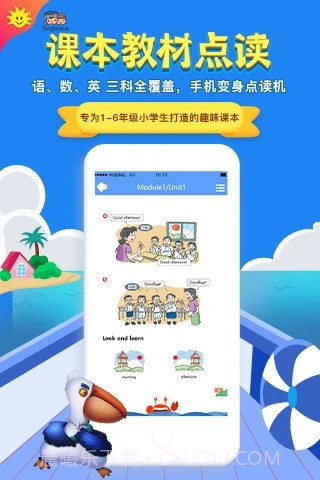 同步学截图1 同步学截图1