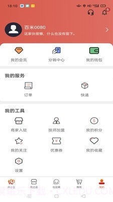 壹百米截图4 壹百米截图4