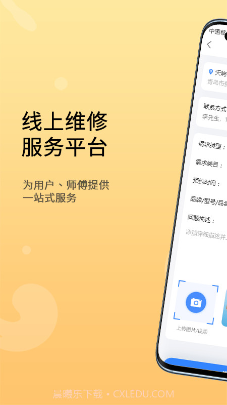 恋修截图1 恋修截图1