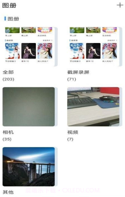 八卦图册截图3 八卦图册截图3