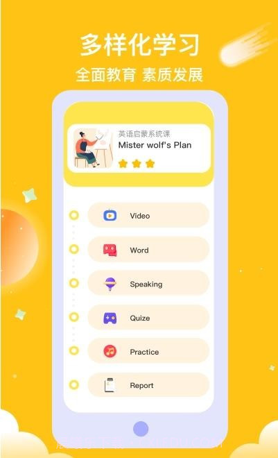 悟空AI课截图2 悟空AI课截图2