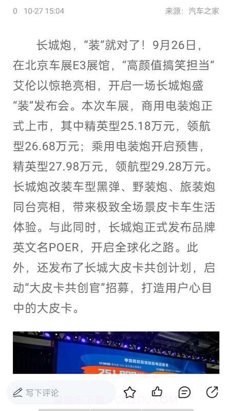 车友LINK截图5 车友LINK截图5