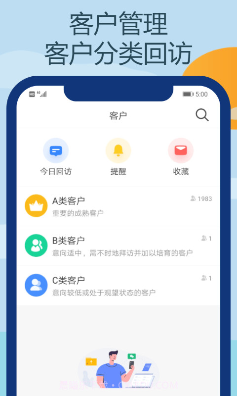 电销王截图4 电销王截图4