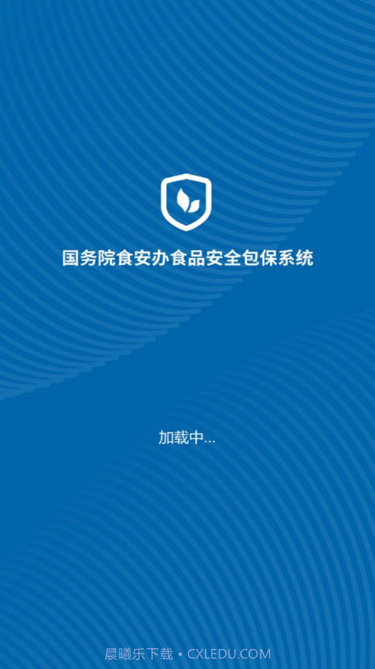 食安督截图1 食安督截图1