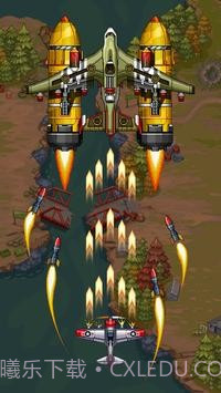 1945空军截图3 1945空军截图3