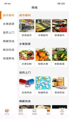 壹百米截图2 壹百米截图2