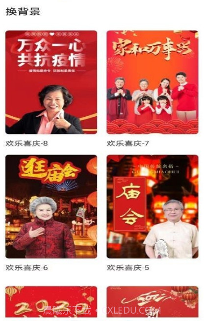 八卦图册截图4 八卦图册截图4