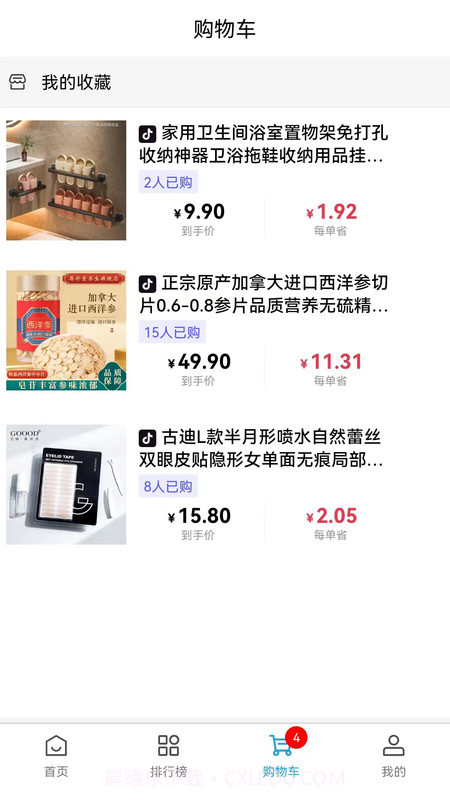 抖亿家截图2 抖亿家截图2