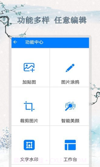 剪辑截图王截图2 剪辑截图王截图2