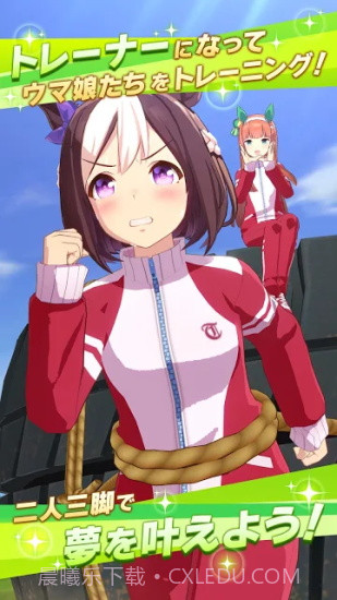 赛马娘七夕赛版本截图4 赛马娘七夕赛版本截图4