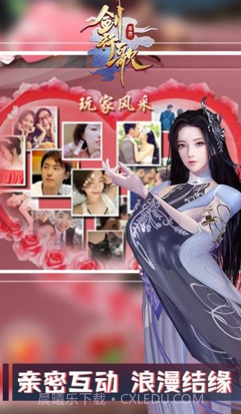 剑行歌游戏安卓截图3 剑行歌游戏安卓截图3