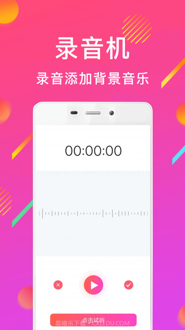 MP3音频转换器千焦截图4