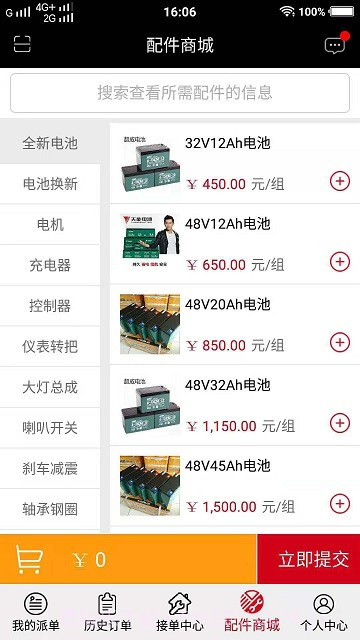 快修小侠截图1 快修小侠截图1