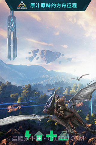 方舟：生存进化 上帝模式版截图1