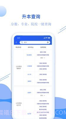 耶鲁专升本截图5 耶鲁专升本截图5