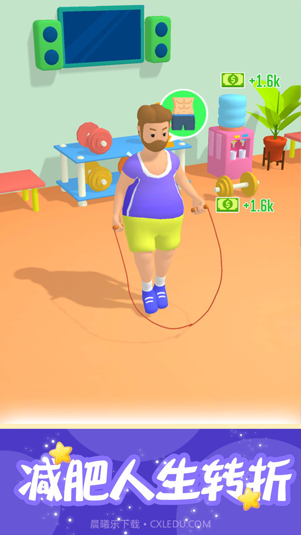 肥宅成功记截图4 肥宅成功记截图4