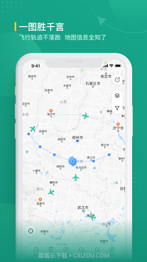 航旅纵横业内版截图3 航旅纵横业内版截图3