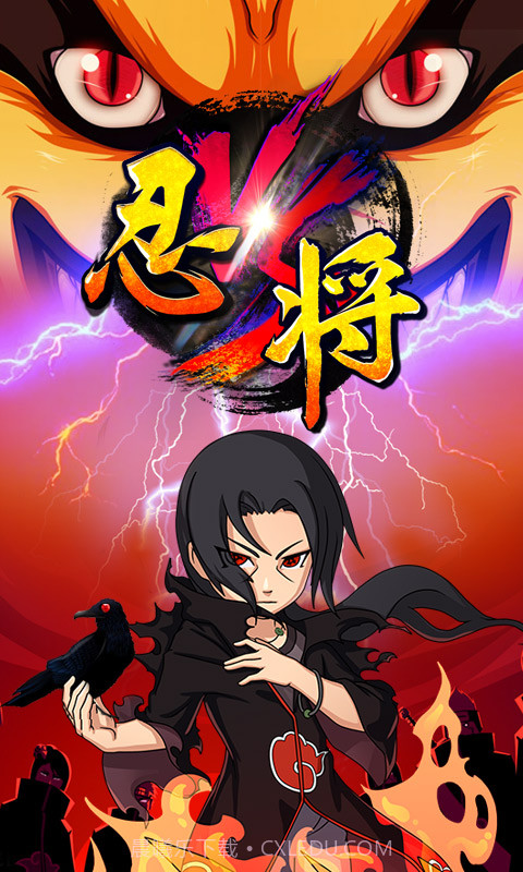 忍将截图1 忍将截图1