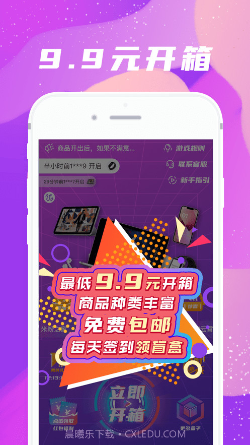 人气盲盒截图2 人气盲盒截图2