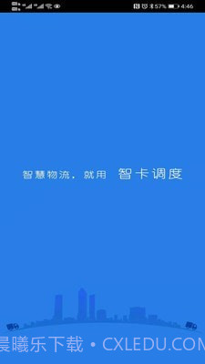 智卡调度截图1 智卡调度截图1