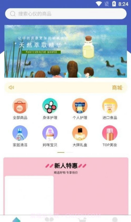 慕己悦截图1 慕己悦截图1