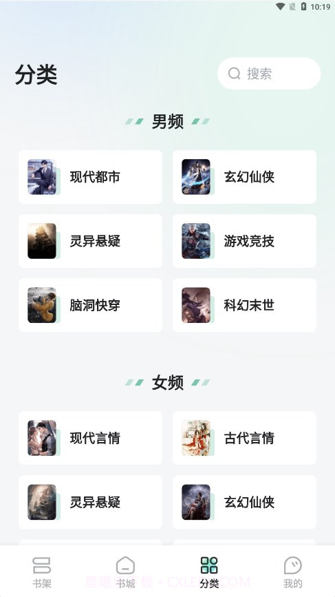 星光免费小说截图4 星光免费小说截图4