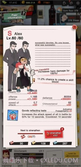 爆裂高校截图2 爆裂高校截图2