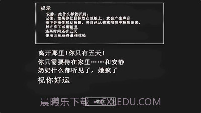 恐怖老奶奶 正版截图3 恐怖老奶奶 正版截图3