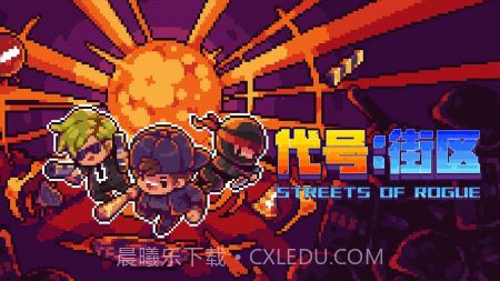 代号街区联机版截图2 代号街区联机版截图2