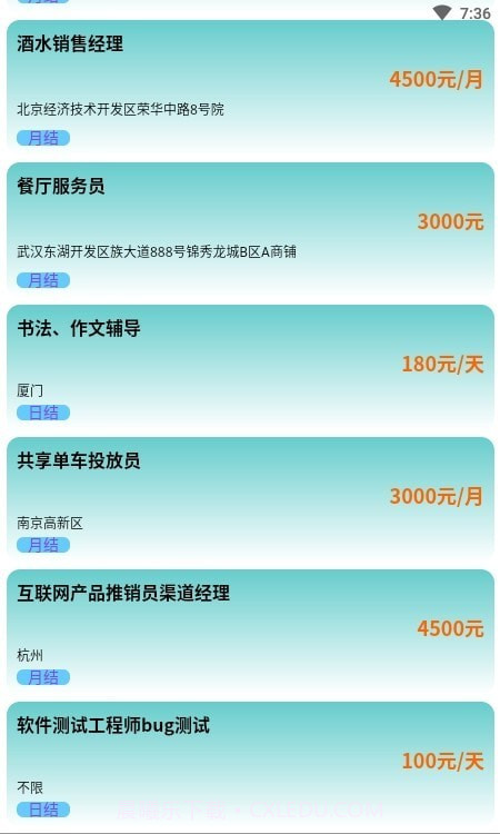 兼职众创截图3 兼职众创截图3