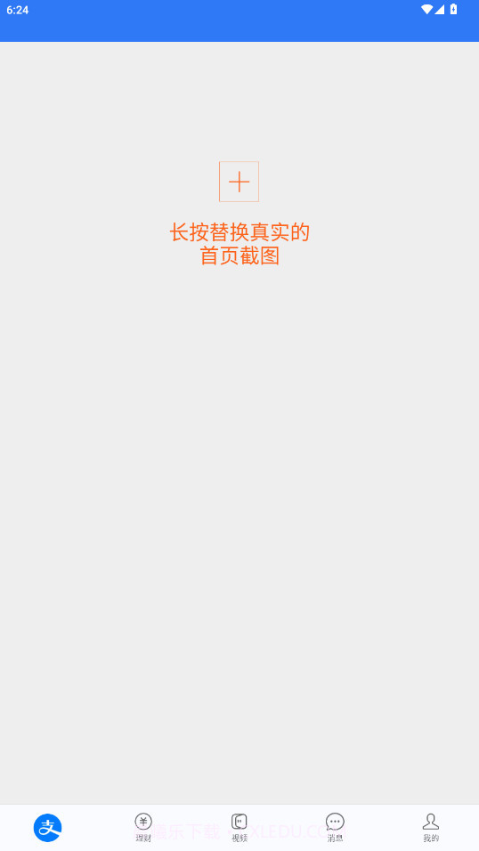 刷圈兔微信模拟器官网版截图3