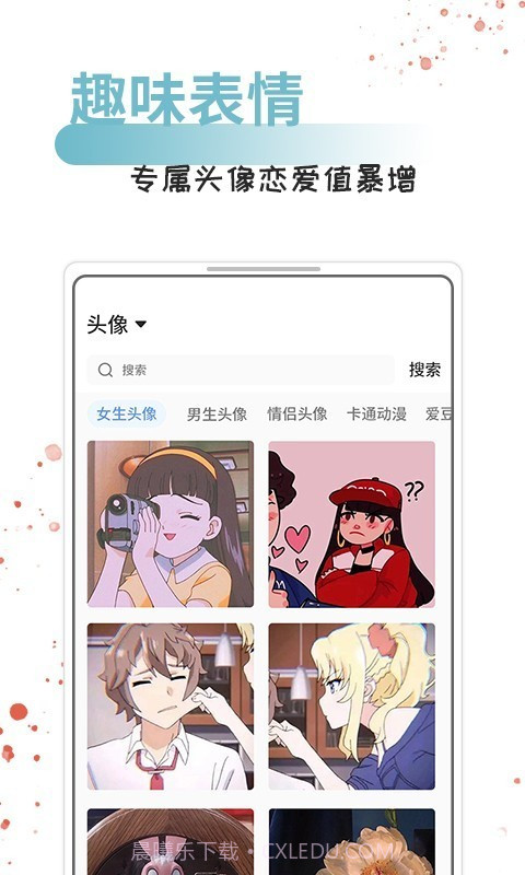 情话话术截图2 情话话术截图2