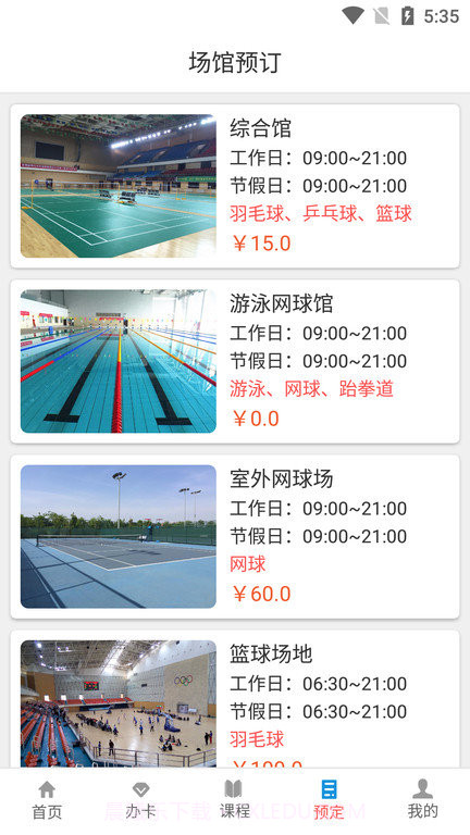 篮球汇截图2 篮球汇截图2