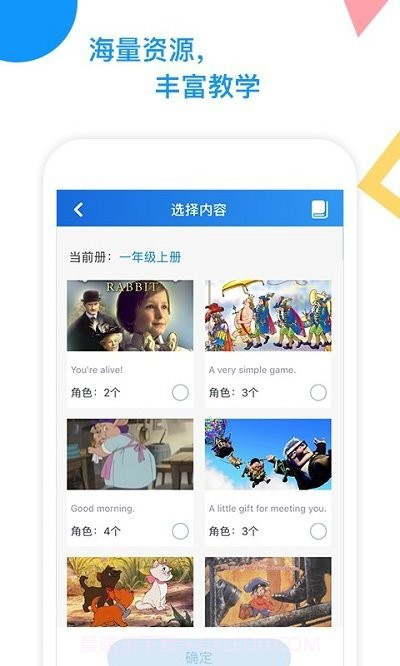 爱配音本截图1 爱配音本截图1