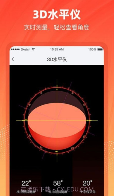 精准水平仪截图5 精准水平仪截图5