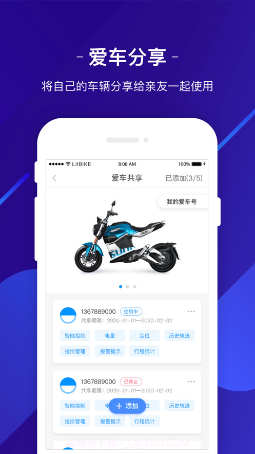 新日出行截图1 新日出行截图1
