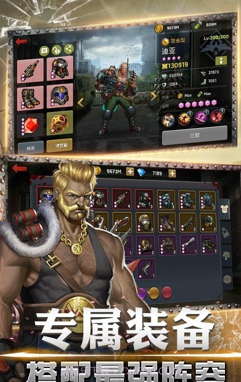 黎明危城突围截图2 黎明危城突围截图2